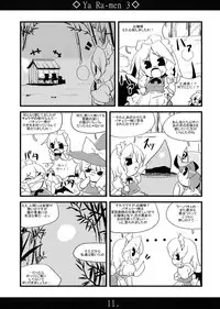 (C75) [MarineSapphire (Hasumi Milk)] Yaa Ramen 3 (Touhou Project)