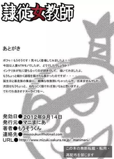 Sex slave female teacher