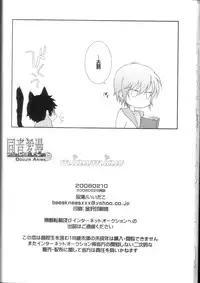 [Shinkai (Iidako)] miawmiaw (The Melancholy of Haruhi Suzumiya)