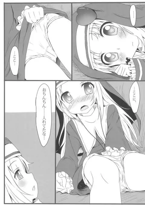 Mata Damasareru Tokoro Datta!