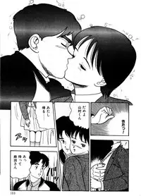 [Nakajima Fumio] Momo-chan no Himekuri Nikki