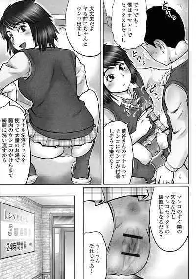 Doutei Z Sedai - Doutei Z Generation