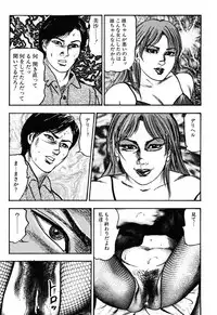 [Sanjou Tomomi] Wakazuma Kouai Choukyou