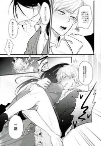 (CCOsaka104) [K.IRY (Tsumugi)] Ichigo Hitofuri no Kenshin (Touken Ranbu)