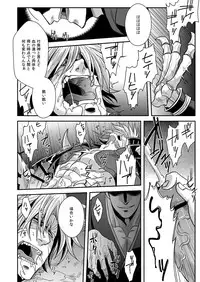 [Zuluchin (Daisuke)] Ketsuniku no Tekkai (Touken Ranbu) [Digital]