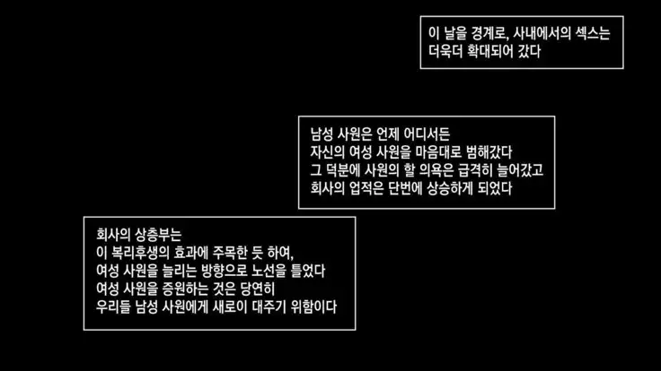 Chorosugi Mesu Shain ni Yaritai Houdai na Shain Seikatsu