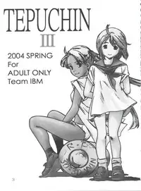 (CR35) [Team IBM (PURUpyon Saitou)] TEPUCHIN III (Gunslinger Girl)