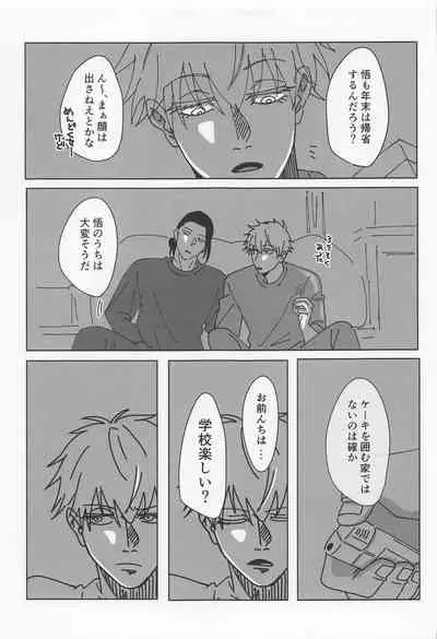 [Denki Anka (Yuta Yutanpo)] 39-jikan 36-pun (Jujutsu Kaisen) [Digital]