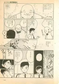 [Uchiyama Aki] Nugasekko