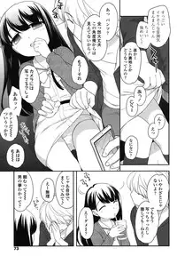 [Ueda Yuu] Nakayoshi Ribbon [Digital]