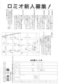 [Anthology] ROMEO Vol.08