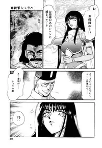 [Taira Hajime] Himeshougun Shelah