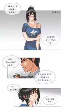 HouseHold Affairs 【卞赤鲤个人汉化】1~32话(持续更新中)
