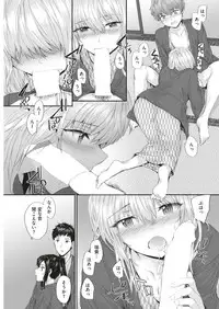 KATAKOI x SQUARE Ch. 1-3