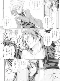 (SUPER25) [Cafe Unlimited (Hiiragi Masaki)] Shounen Maid Curo-kun vs Buraidau Hen Gaiden