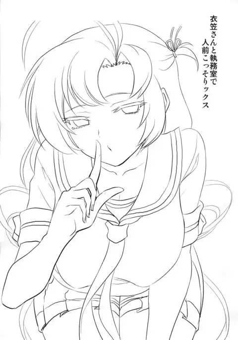 Kinugasa-san to shitsumushitsu de hitomae kossorix