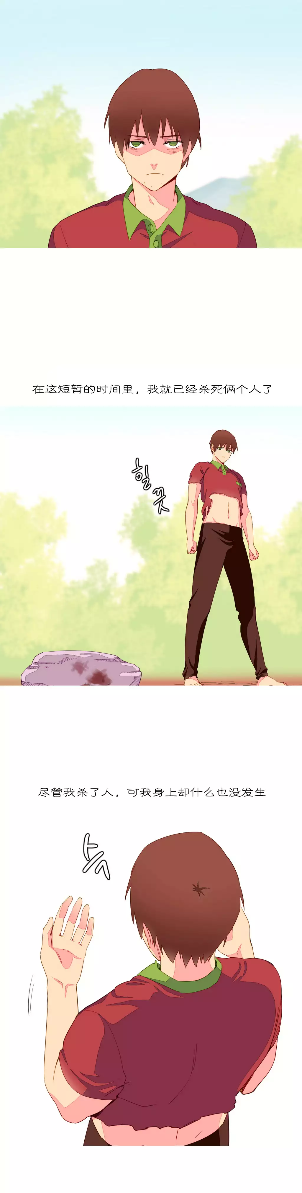 一个由我统治的世界 Ch.1-10