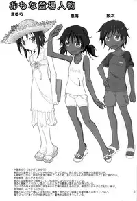 [Nihon Dandy (Matsuno Susumu)] Supponpon de Umi Asobi! [Digital]