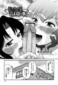 COMIC Momohime 2007-09