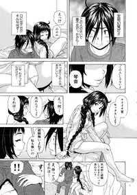 [Fuuga] Boku to Kanojo to Yuurei to Ch. 1-3