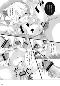 (C72) [elmute (Tsukamoto Escargot)] Daryuu (Summon Night)