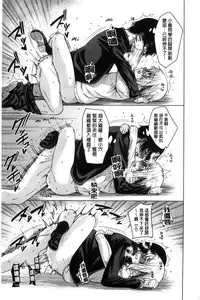 [Tarakan] Osananajimi no Wagamama Sex | 兒時玩伴的任性妄為SEX [Chinese]