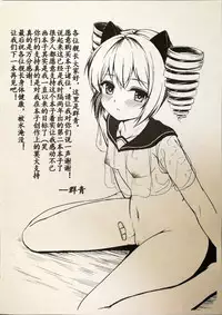 [Ultramarine] Kiana's Trouble (Honkai Impact 3)[Chinese]