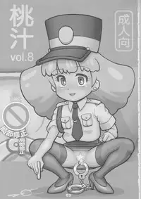 [Mizuiro Zennmai (Dori Rumoi)] Momojiru. vol.08 (Minky Momo)