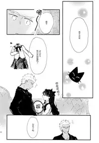 (SUPER25) [monica (Azuma)] RED x RED (Fate/stay night) [Chinese]