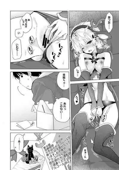 [Shiina] Noraneko Shoujo to no Kurashikata Ch. 1-25