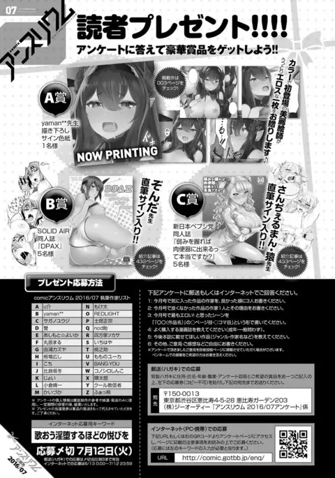 COMIC Anthurium 039 2016-07