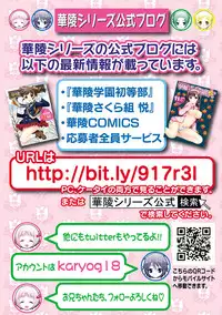 [Anthology] Karyou Gakuen Shotoubu 2011-05 [Digital]