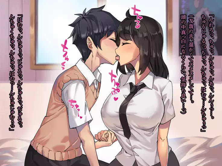 Kanojo ga Oyaji no Chinpo ni Maketa Wake