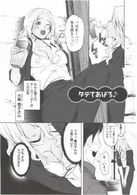 [Aida Maki] Hatsunyuu