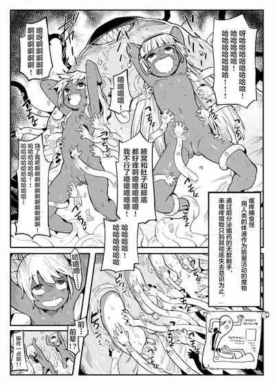 Bishoujo Touzoku Kusuguri Trap Dungeon! 2