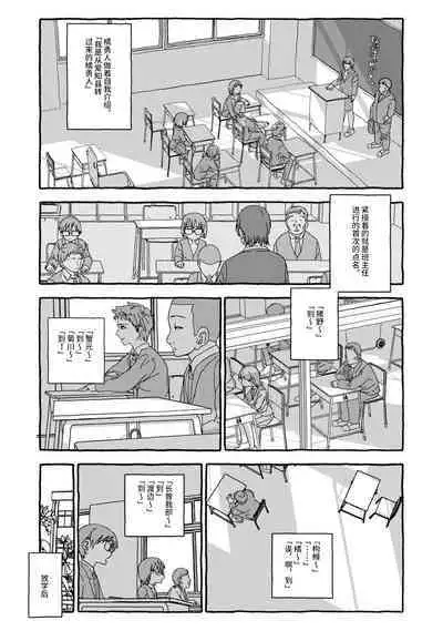 Deatte 4-Kounen De Gattai Part 1|相遇四光年后合体 前篇