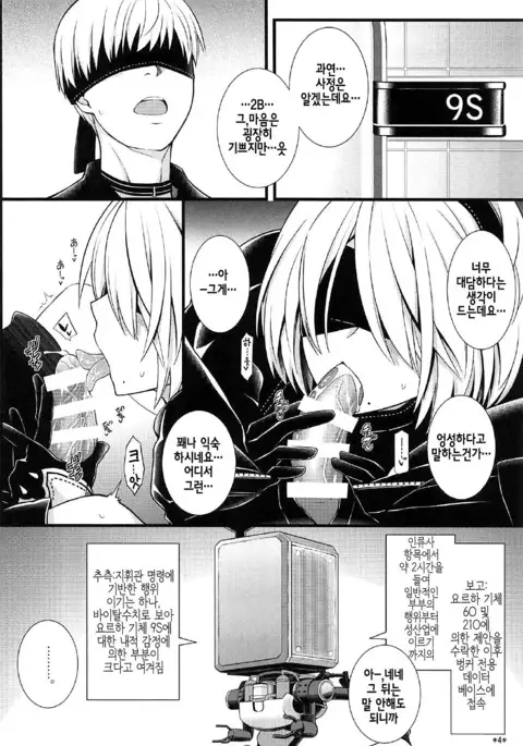 Kimi no Egao ga Boku no Hoshi | 너의 미소는 나의 별