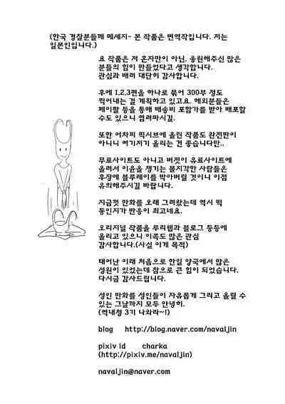 Yahari Ore no Seishun Love Come wa Honto ni Machigatteiru. 3