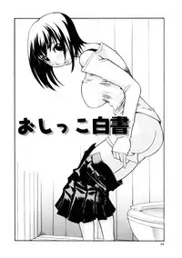 [Morita Nayuta] Koakuma Nyuumon