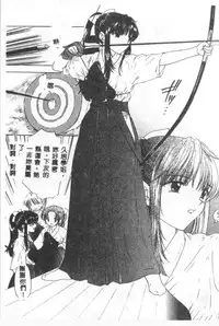 [Ozaki Mirai] Boy Meets Girl 2 [Chinese]