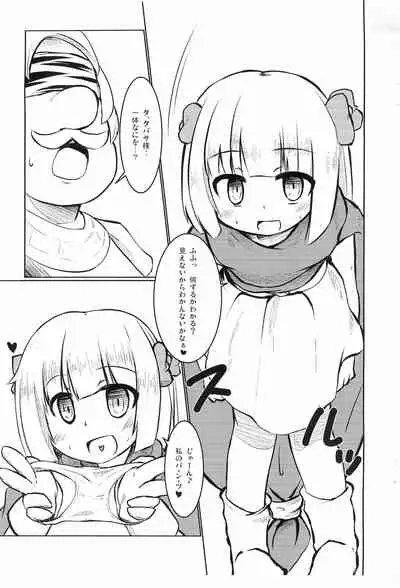 Yamete kudasai Oujo-sama