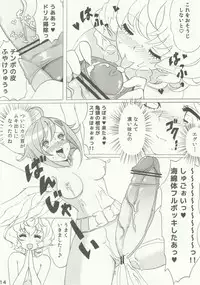(Futaket 8) [Fleur 9 Pri (Kitahara Eiji)] Nephilim's Plumage Panic!! (Queen's Blade Rebellion)