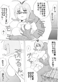 [Denki Moufu Senmonten] Ricchan Saimin