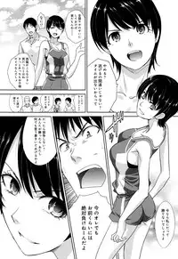 [Itaba Hiroshi] Kono Haru, Kanojo ga Dekimashita.