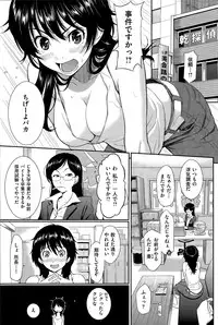 COMIC Hana-Man 2015-08