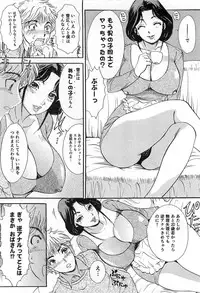 [The Amanoja9] Haeteru Onna Motto Futoino