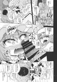 (C92) [Happiness Milk (Obyaa)] Scarlet Hearts 2 (Touhou Project)