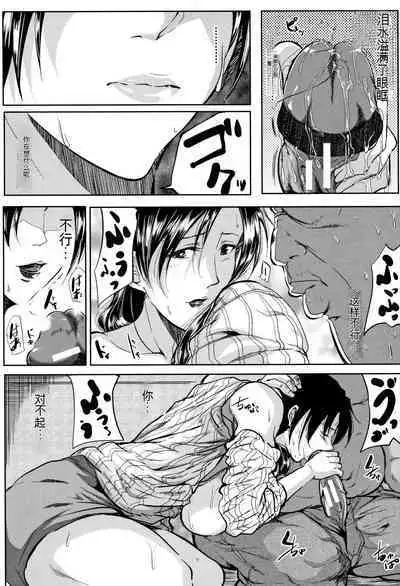 Tsuma wa Instructor - MY WIFE IS BAWDY INSTRUCTOR