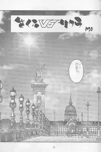 [Kaishaku] Invader Sakusen (Aa Megami-sama / Oh My Goddess!)