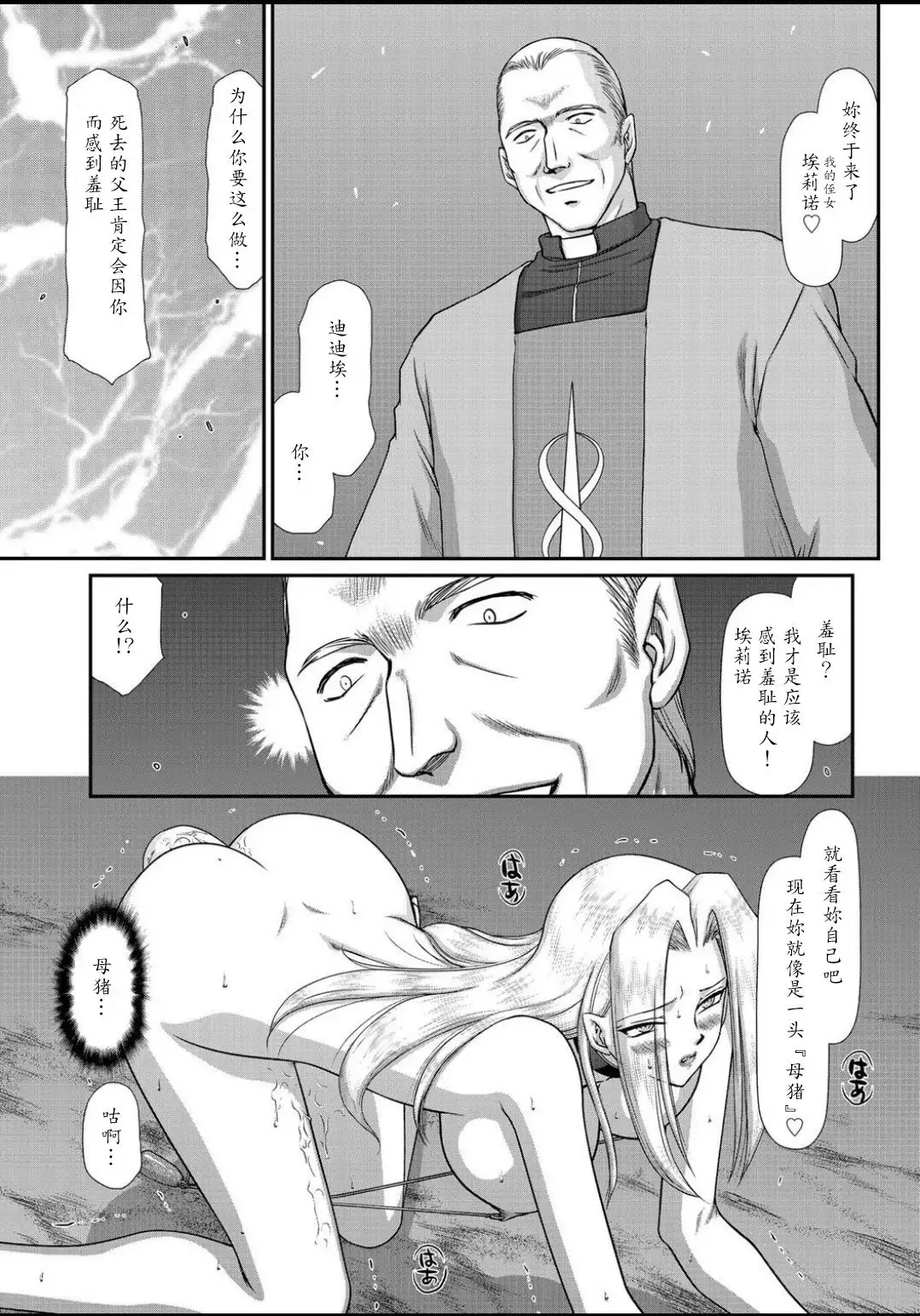 Ingyaku no Oukoku Auger Hakudaku Senki Eleanor